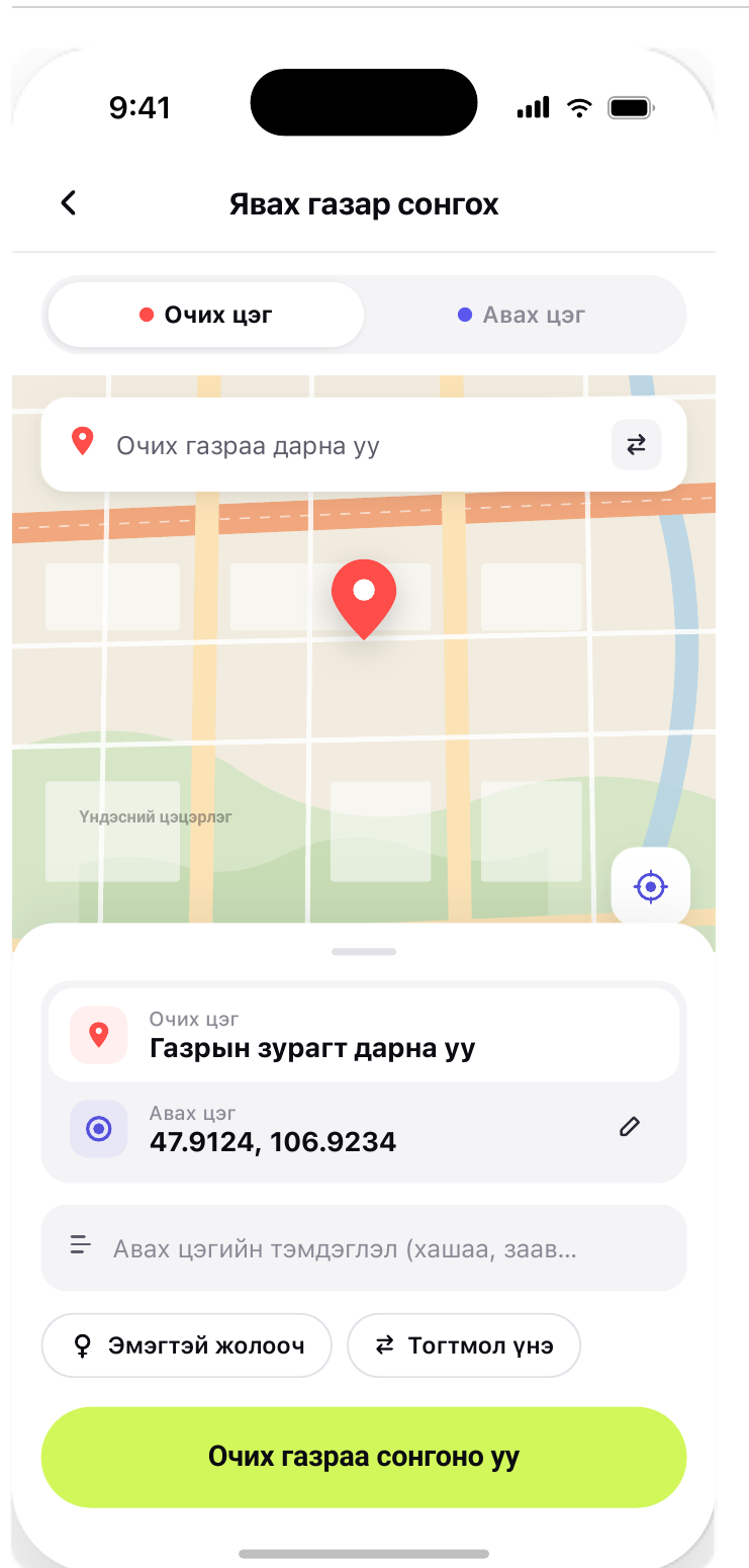Steppe Ride апп — авах цэг сонгох дэлгэц